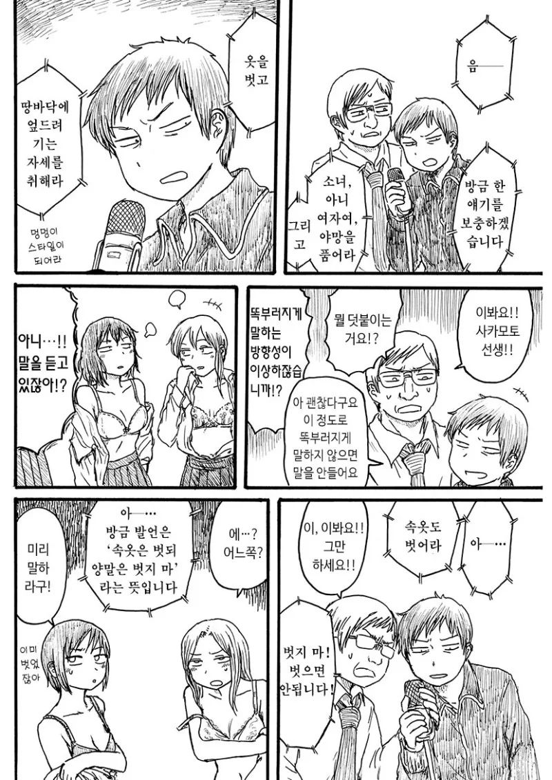 manga_166731_002.webp