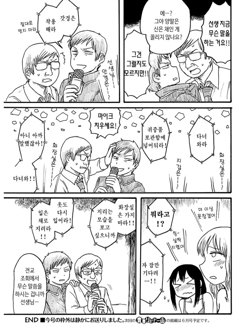 manga_166731_003.webp