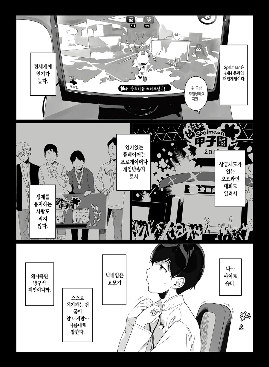 manga_1681400_002.webp