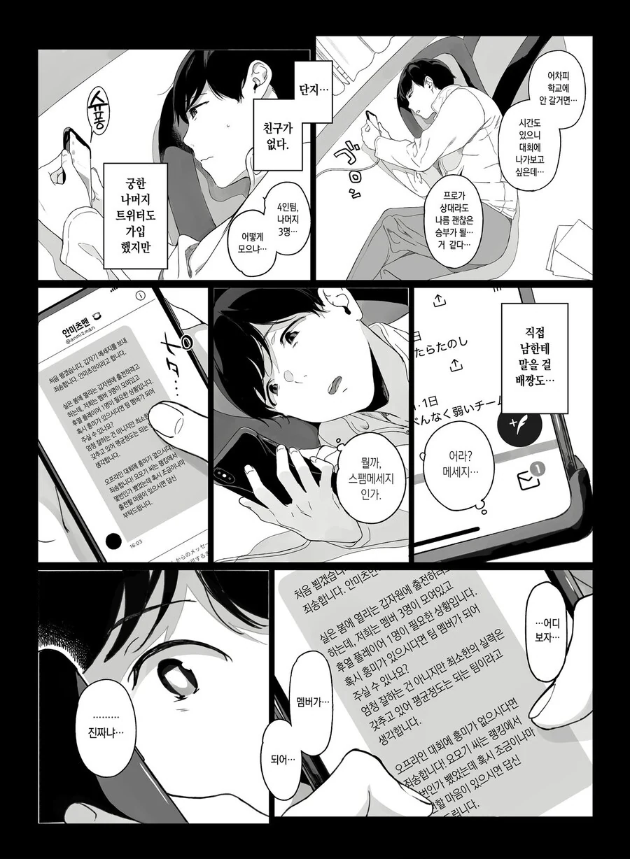manga_1681400_003.webp