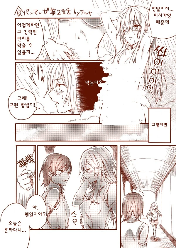 manga_1699663_003.webp