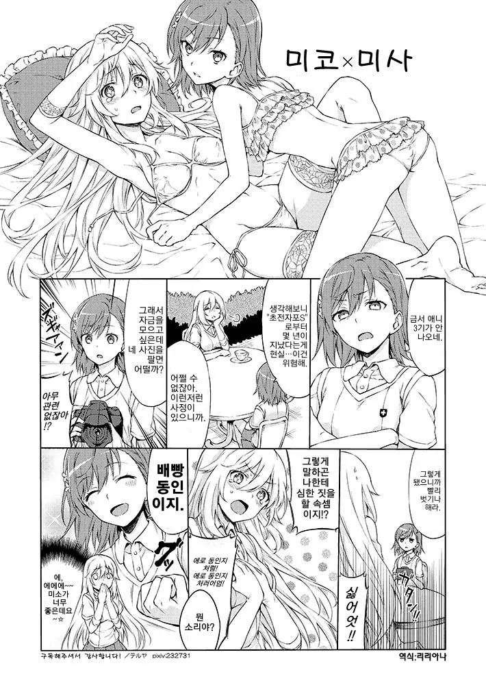 manga_1699663_005.webp