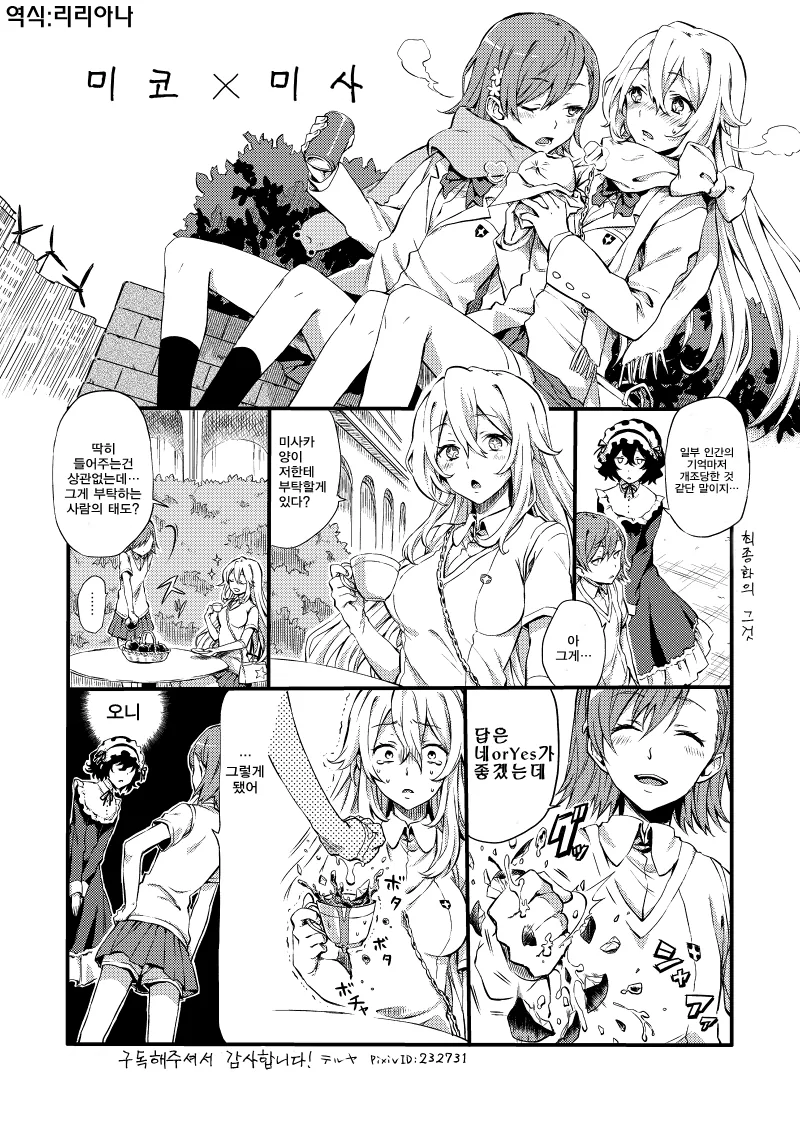 manga_1699663_006.webp