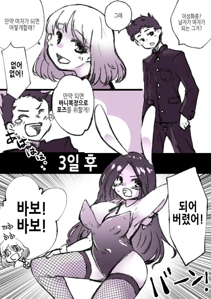 manga_1702921_001.webp