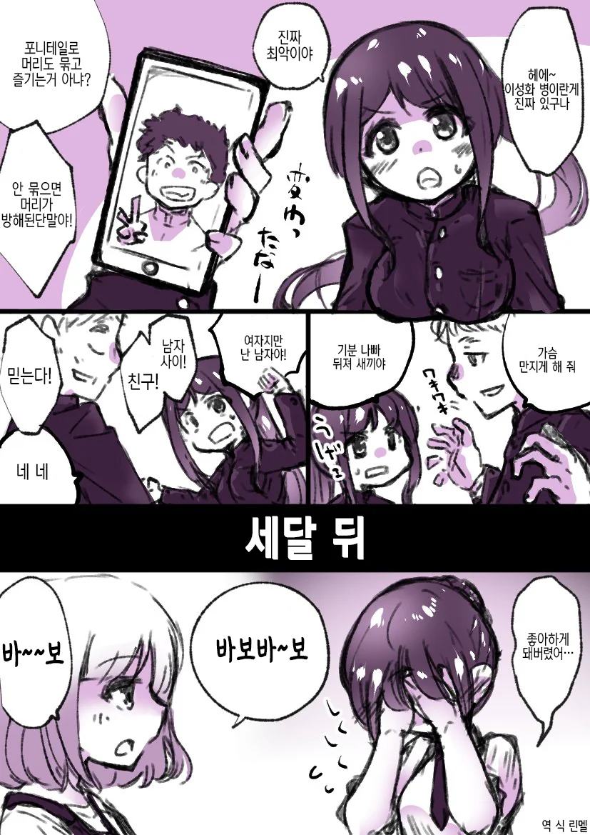 manga_1702921_002.webp