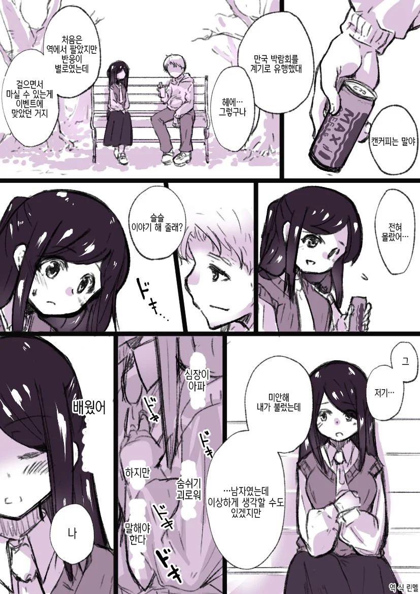 manga_1702921_005.webp