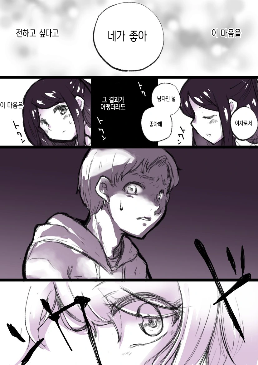 manga_1702921_006.webp