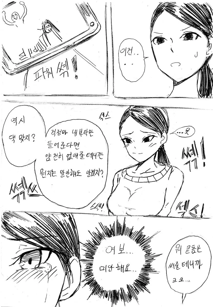 manga_1722810_001.webp