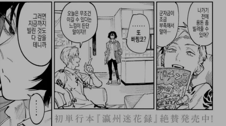 manga_1744917_001.webp