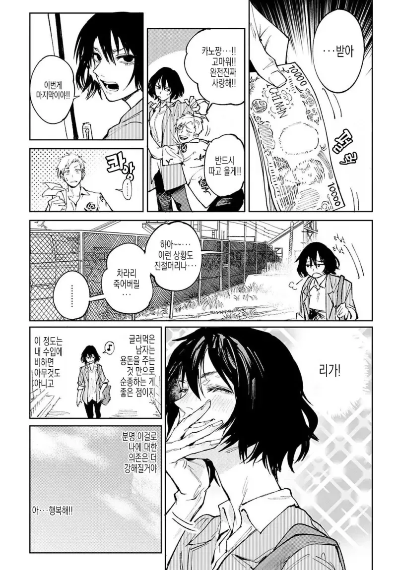 manga_1744917_002.webp