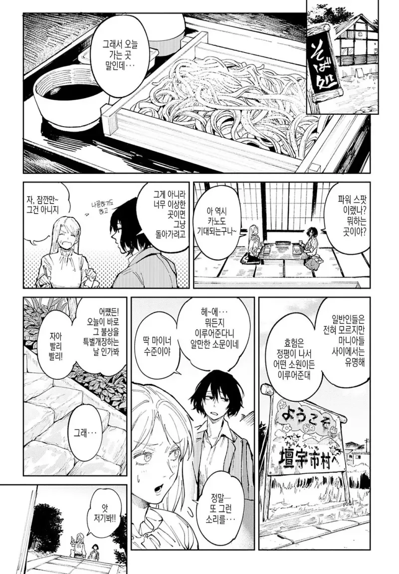 manga_1744917_003.webp