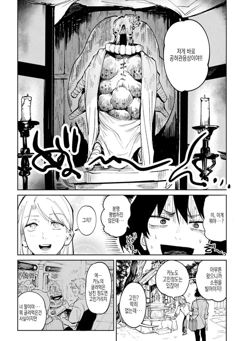 manga_1744917_004.webp
