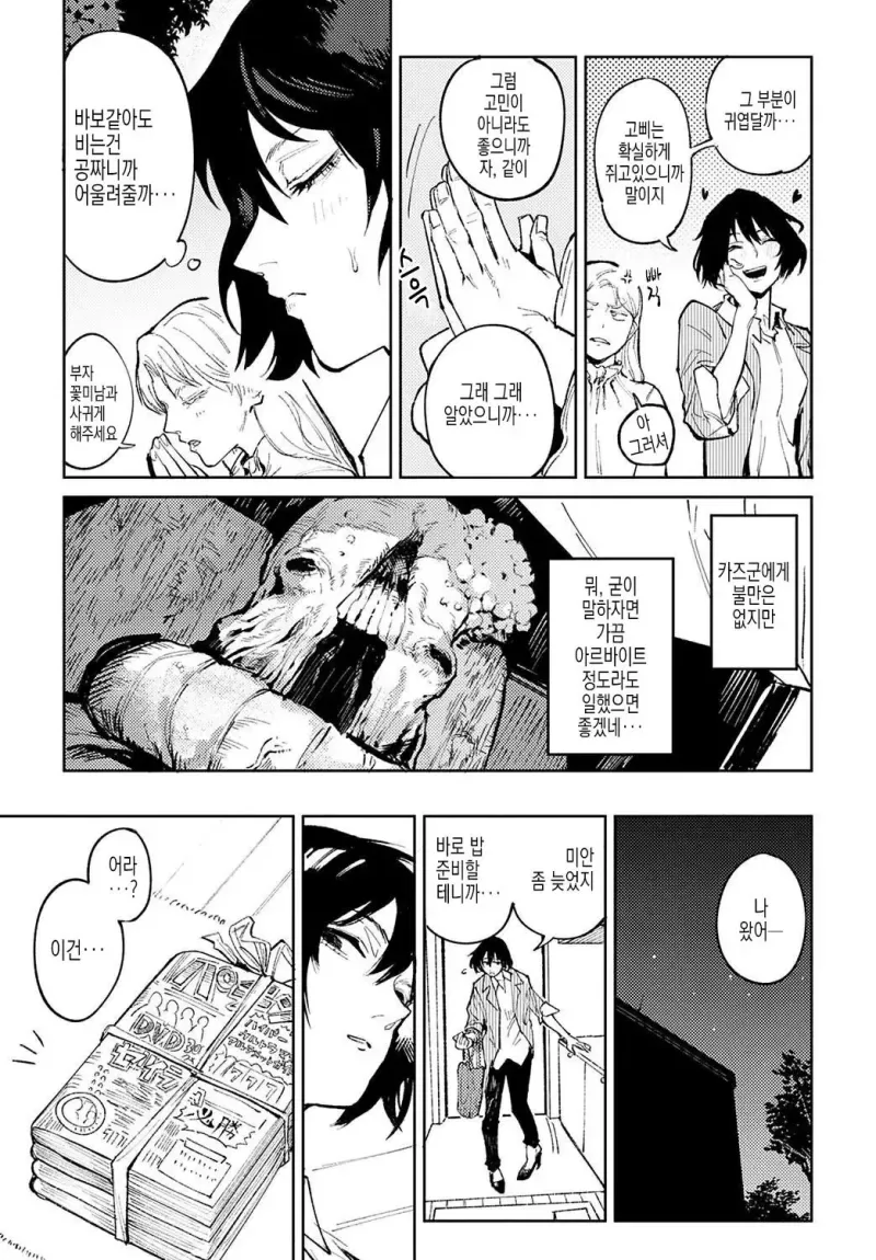 manga_1744917_005.webp