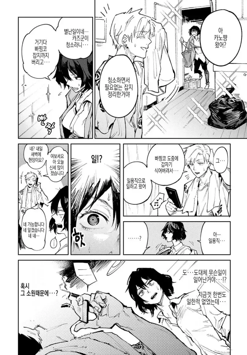 manga_1744917_006.webp