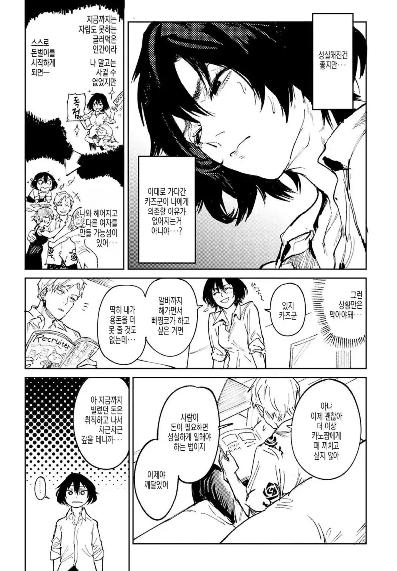 manga_1744917_007.webp