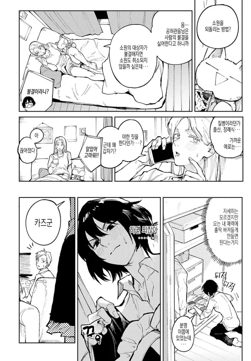 manga_1744917_008.webp