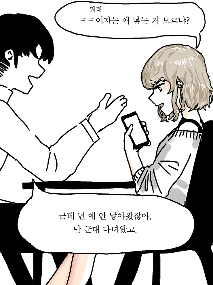 manga_181359_005.webp