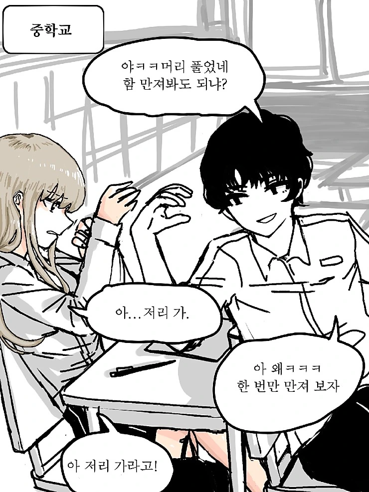 manga_181359_009.webp