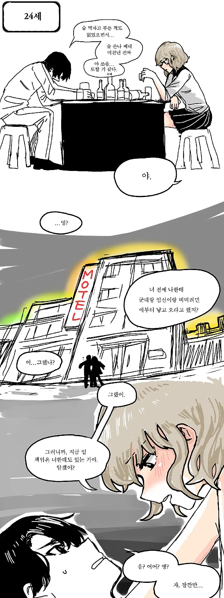 manga_181359_011.webp