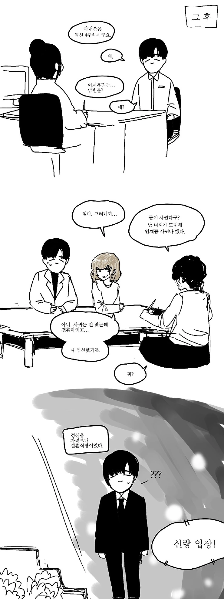 manga_181359_013.webp