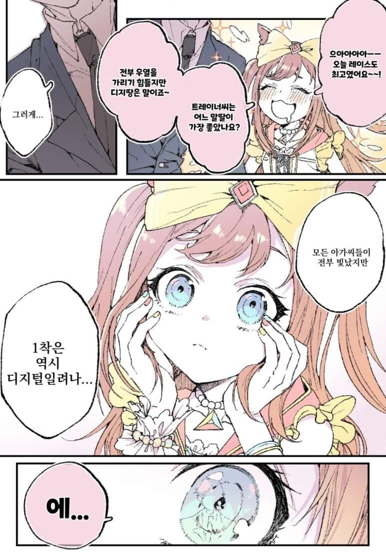 manga_1850426_001.webp