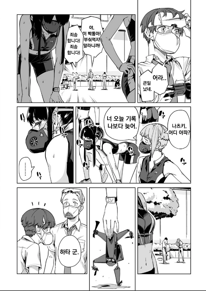 manga_1854219_018.webp