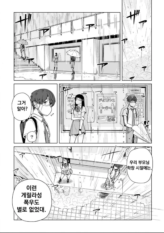 manga_1854219_020.webp