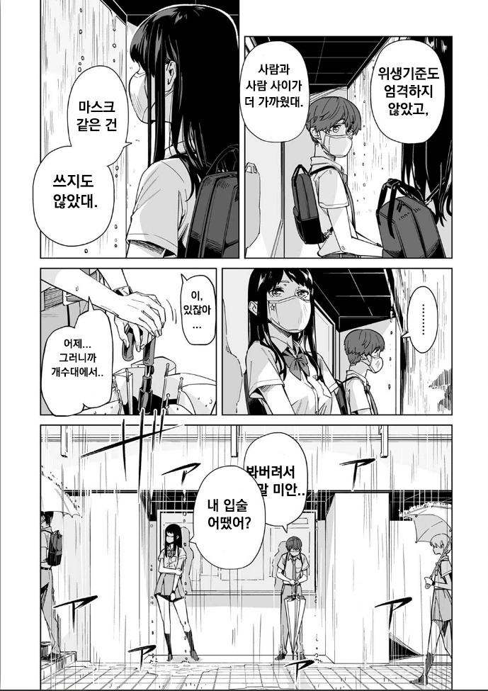 manga_1854219_021.webp