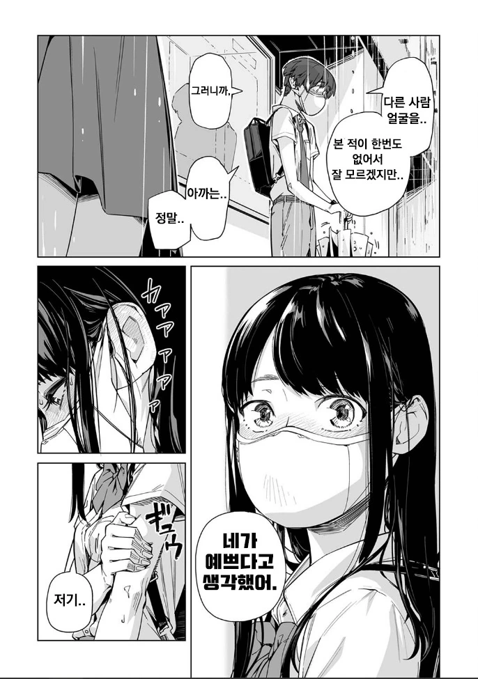 manga_1854219_023.webp