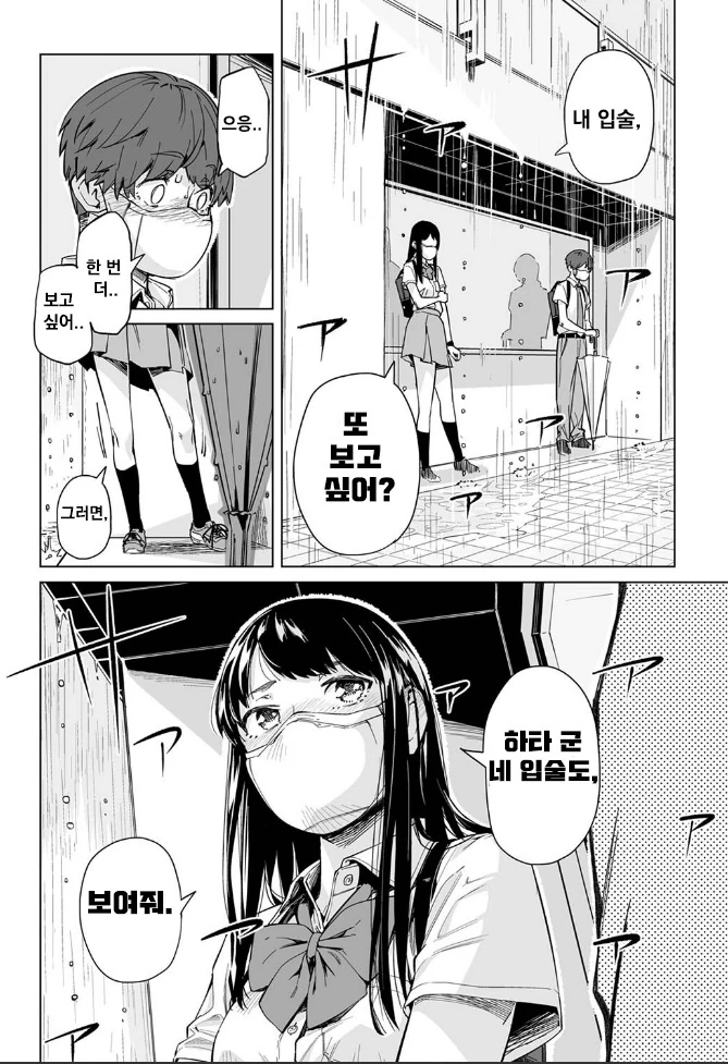 manga_1854219_024.webp