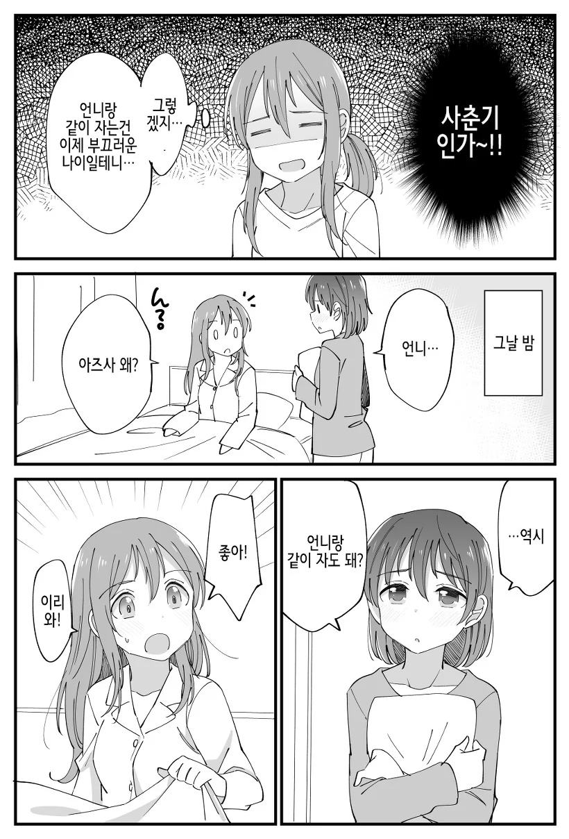 manga_1875823_003.webp