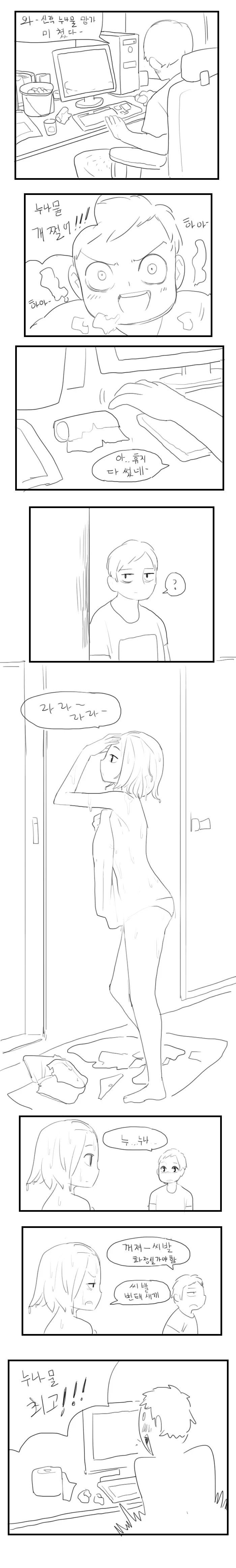 manga_1891832_001.webp
