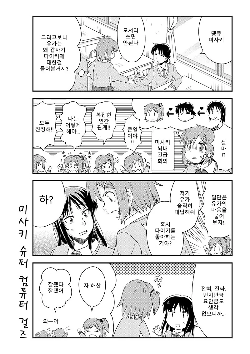 manga_1917697_002.webp