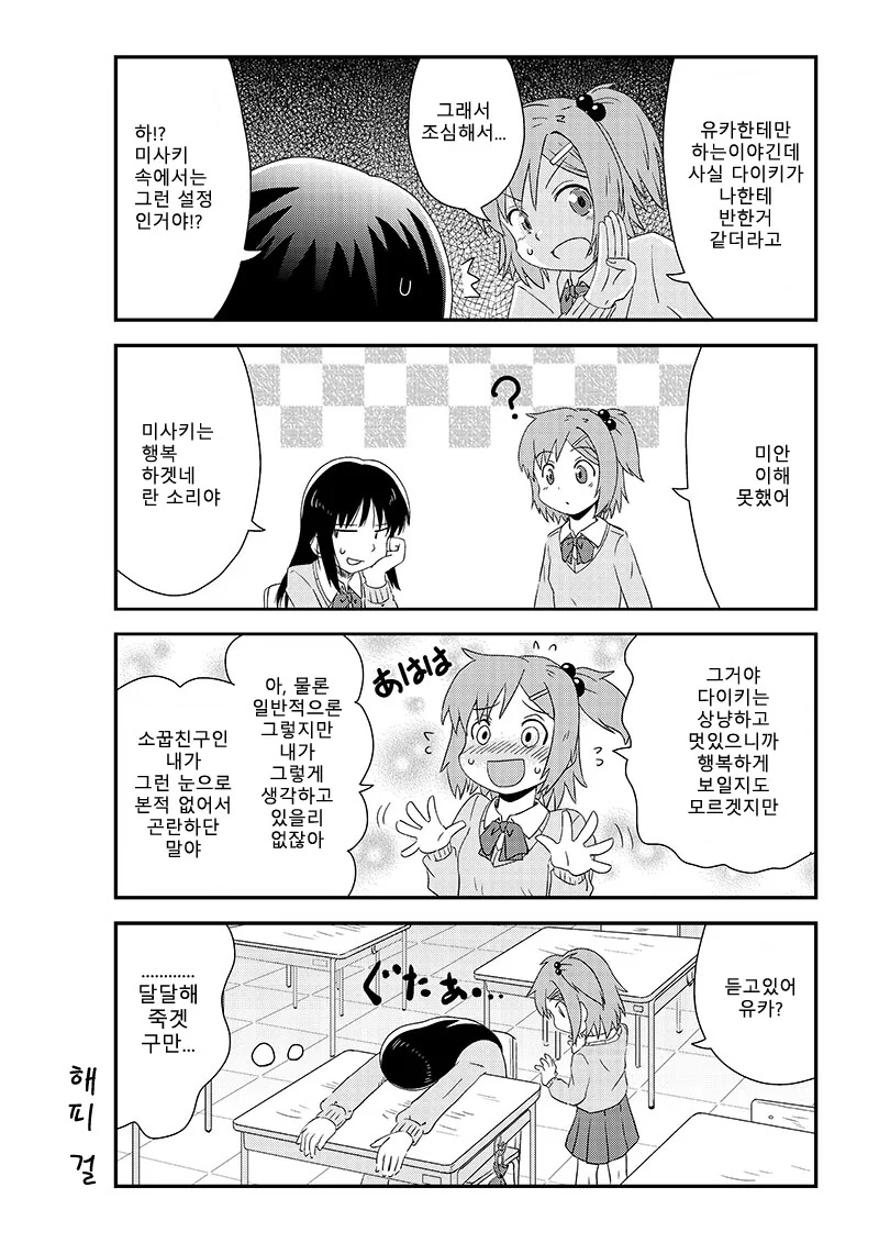 manga_1917697_003.webp