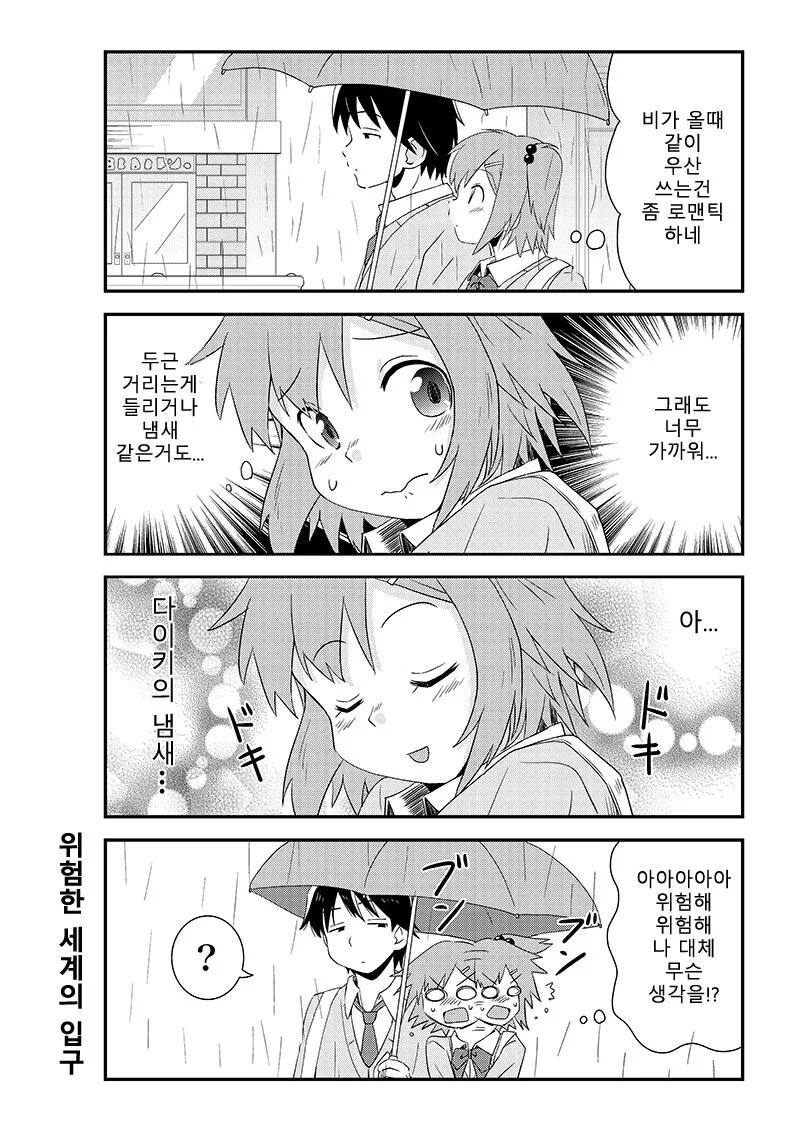 manga_1917697_005.webp