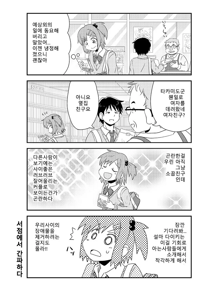 manga_1917697_007.webp