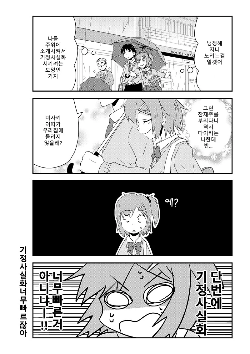 manga_1917697_008.webp