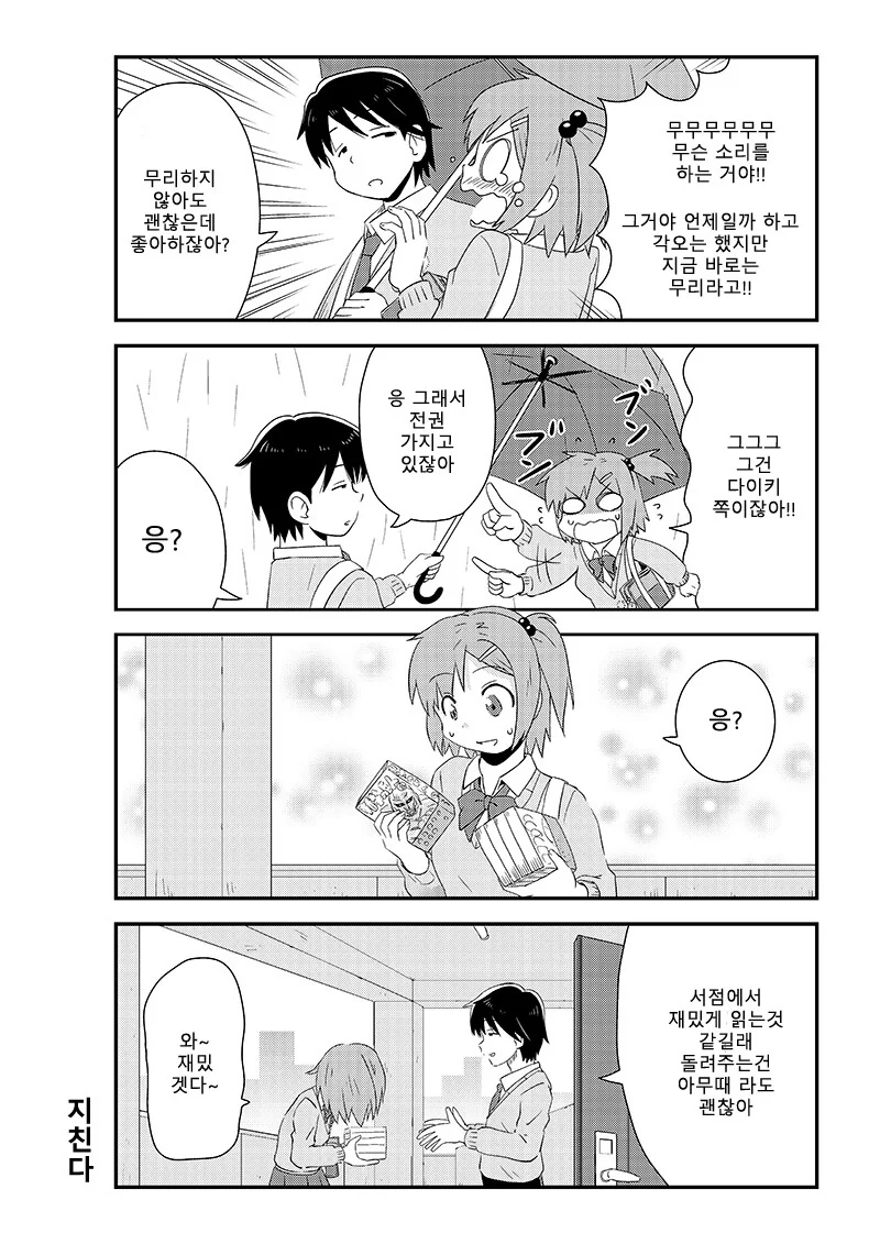 manga_1917697_009.webp