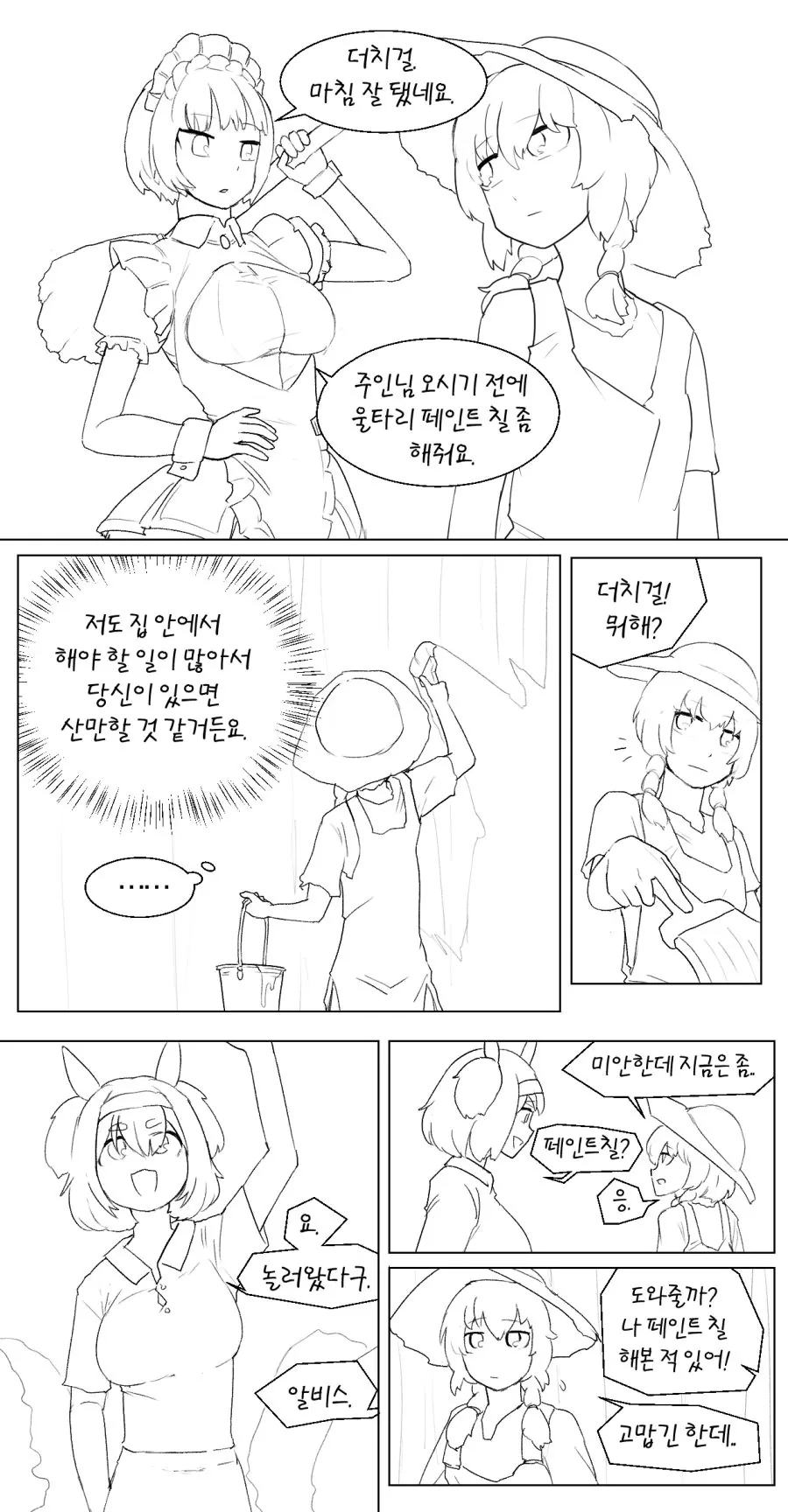 manga_1967724_001.webp