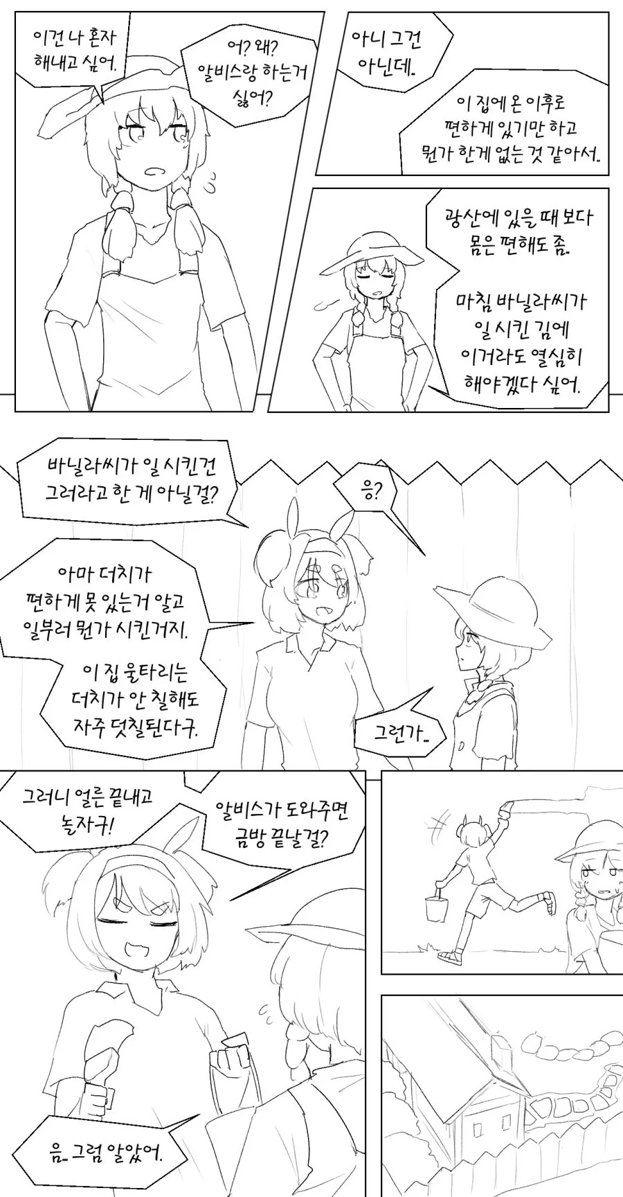 manga_1967724_002.webp