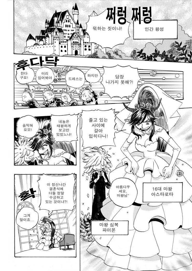 manga_1986149_004.webp