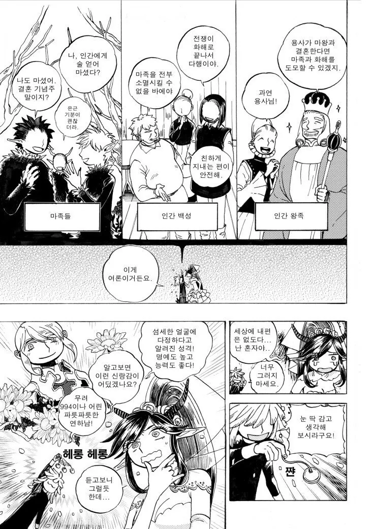manga_1986149_005.webp