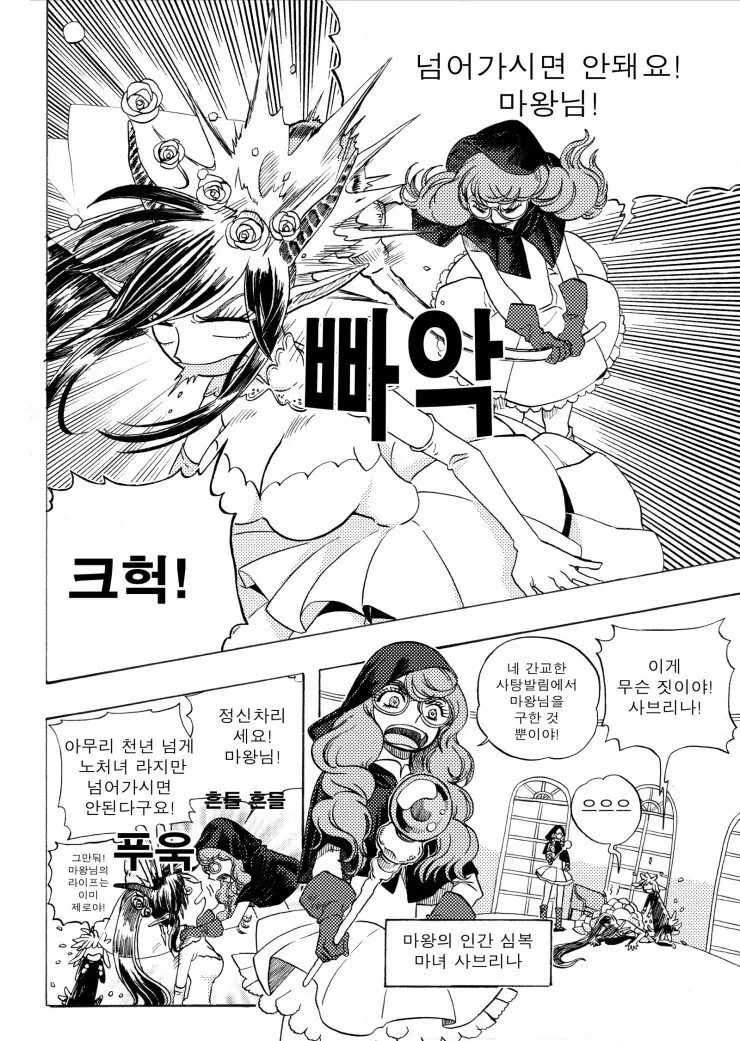 manga_1986149_006.webp