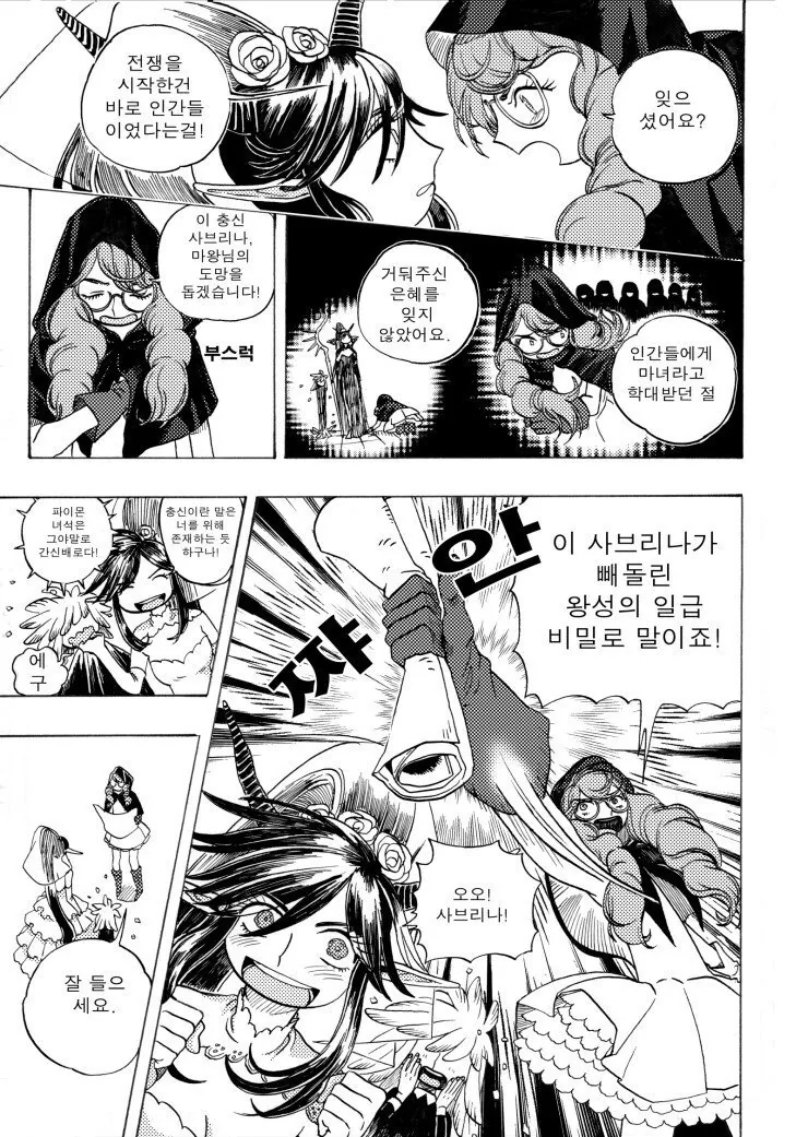 manga_1986149_007.webp