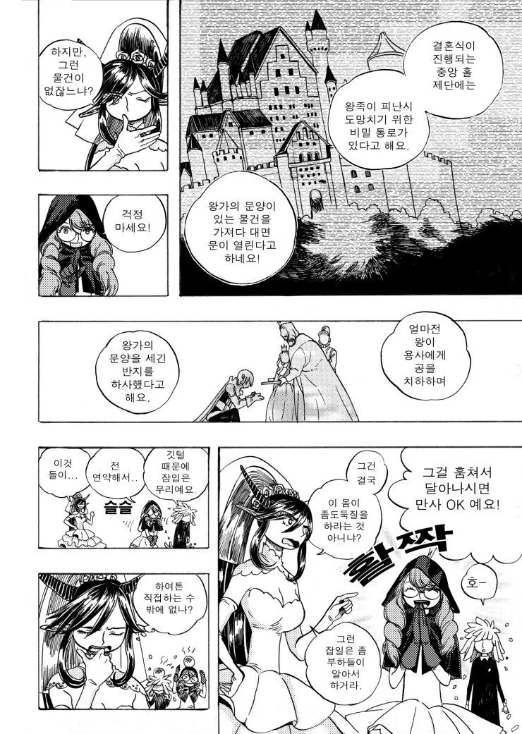 manga_1986149_008.webp