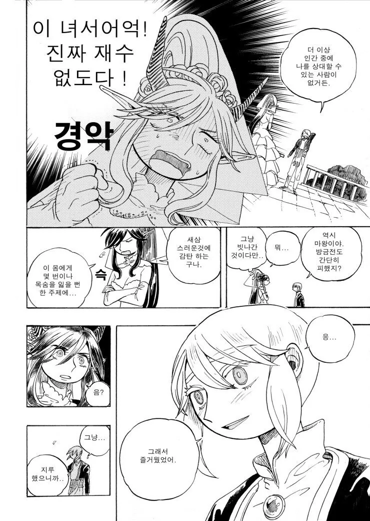manga_1986149_012.webp