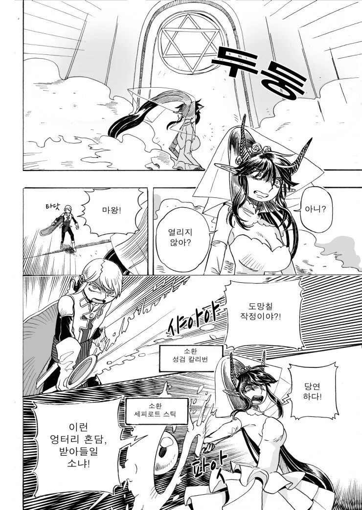 manga_1986149_018.webp