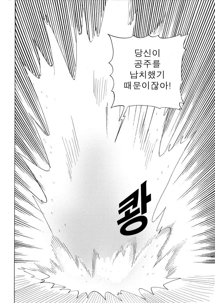 manga_1986149_020.webp