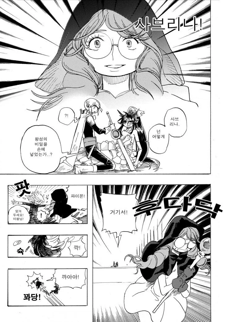 manga_1986149_023.webp