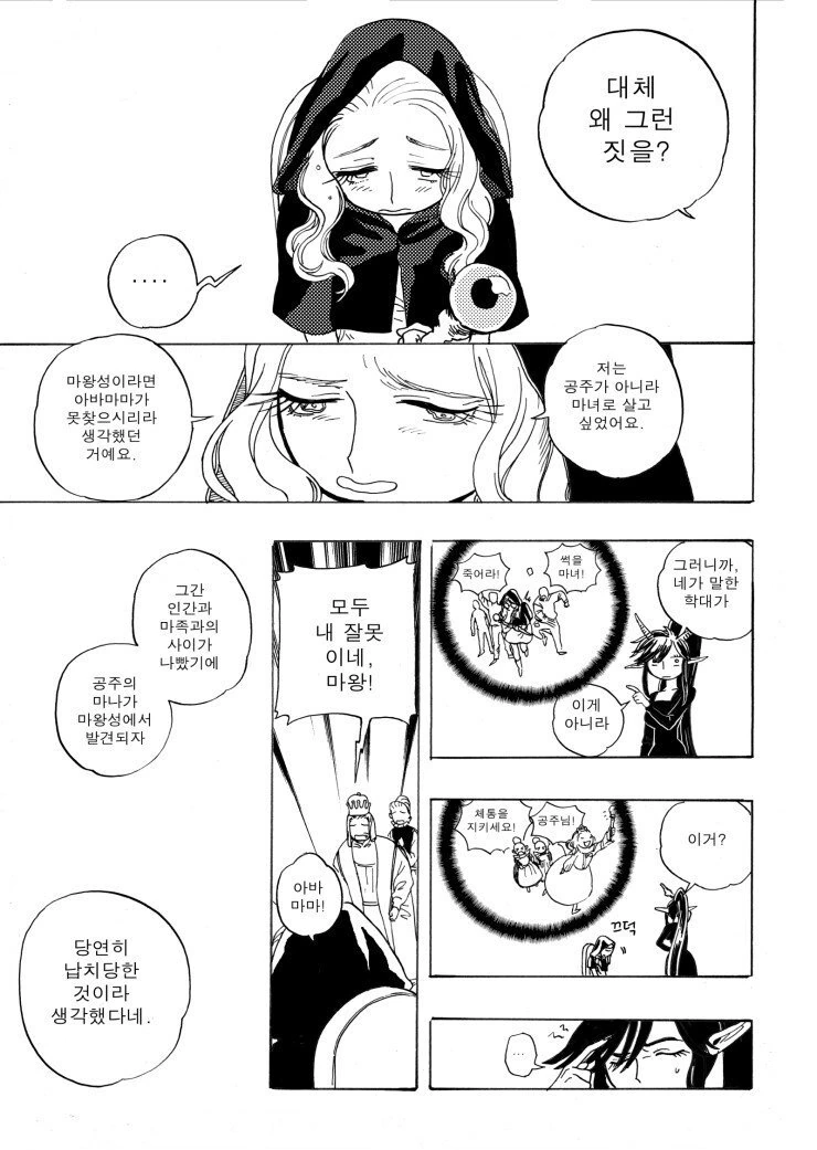 manga_1986149_025.webp
